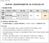 [일반] 2023학년도 내양초등학교병설유치원 신입 유아모집.선발 안내 :: 공지사항 :: 내양초등학교 내양초등학교 :: 공지사항 :: [일반]... 