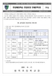 현장체험학습 변경운영 안내(2학년) :: 가정통신문 :: 용죽초등학교 용죽초등학교 :: 가정통신문 :: 현장체험학습 변경운영 안내(2학년)