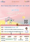 새솔초등학교 새솔초등학교 :: 공지사항 :: 화성시아동청소년정신건강복지센터 개소 1주년 기념 시민강좌  내 안의 어린아이 마주하기 신청 안내