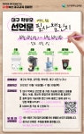 다:행복한 대구교육 캠페인『대구 학부모 선언문 필사 챌린지』 운영 안내 :: 공지사항 :: 경명여자중학교 경명여자중학교 :: 공지사항 :: 다:행복한... 