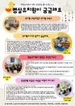 2024 소규모 병설유치원 공동입학설명회 안내 :: 공지사항 :: 상수초등학교 상수초등학교 :: 공지사항 :: 2024 소규모 병설유치원... 