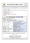 2023 학교로 찾아가는 통일버스 운영 안내 :: 공지사항 :: 서울서빙고초등학교 서울서빙고초등학교 :: 공지사항 :: 2023 학교로 찾아가는... 