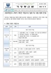 3학년 기말고사 일정및 시험범위 안내 :: 가정통신문 :: 강명중학교 강명중학교 :: 가정통신문 :: 3학년 기말고사 일정및 시험범위 안내