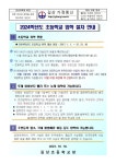2024학년도 초등학교 입학 절차 안내 :: 공지사항 :: 길상초등학교 길상초등학교 :: 공지사항 :: 2024학년도 초등학교 입학 절차 안내