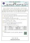 2023년 학생 스마트기기 활용 학습 사례 공모전 안내 :: 가정통신문 :: 서울등촌초등학교 서울등촌초등학교 :: 가정통신문 :: 2023년 학생... 