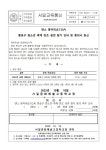 113호- 댄스 동아리(S.T.O.P) 종로구 청소년 축제 찬조 공연 참가 안내 및 동의서 회신 :: 가정통신문 :: 서일문화예술고등학교... 