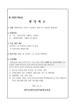 2024학년도 파주시 초등학교 통학구역 설정(안) 행정예고 :: 공지사항... 공지사항 :: 2024학년도 파주시 초등학교 통학구역 설정(안) 행정예고