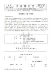 졸업앨범 구입 희망원 :: 가정통신문 :: 중원고등학교 중원고등학교 :: 가정통신문 :: 졸업앨범 구입 희망원