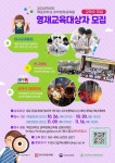 2024학년도 목포대학교 과학영재교육원 학생선발 모집 안내 :: 공지사항 :: 목포옥암초등학교 목포옥암초등학교 :: 공지사항 :: 2024학년도... 