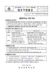 [일반] 불법찬조금 근절 안내 가정통신문 :: 가정통신문 :: 양오초등학교 양오초등학교 :: 가정통신문 :: [일반] 불법찬조금 근절 안내 가정통신문