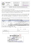2023학년도 1학년 2학기 1차 피드백 및 자유학년제 영상 안내 :: 가정통신문 :: 빛가온중학교 빛가온중학교 :: 가정통신문 :: 2023학년도 1학년... 
