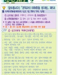 10월 청렴소식지 안내 :: 공지사항 :: 부산내성중학교 부산내성중학교 :: 공지사항 :: 10월 청렴소식지 안내