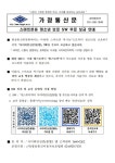 능곡중학교 :: 공지사항 :: [일반] 스마트폰용 청소년 보호 SW 무료 보급 안내