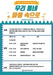 [안내] 2023 보령학부모지원센터 가족체험 프로그램 모집 :: 공지사항 :: 옥계초등학교 옥계초등학교 :: 공지사항 :: [안내] 2023... 