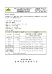 [제2023-119호]2023학년도 6학년 2학기 현장체험학습 정산 안내 :: 가정통신문 :: 평택지산초등학교 평택지산초등학교 :: 가정통신문... 