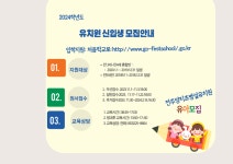 2024학년도 유치원 유아모집 안내 :: 공지사항 :: 전주양지초등학교 전주양지초등학교 :: 공지사항 :: 2024학년도 유치원 유아모집 안내