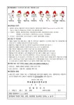하반기 헌혈 실시 안내 :: 가정통신문 :: 목포홍일고등학교 목포홍일고등학교 :: 가정통신문 :: 하반기 헌혈 실시 안내