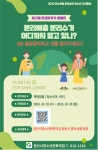 공지사항 :: 영남삼육고등학교 영남삼육고등학교 :: 공지사항 :: [홍보] 경산시청소년문화의집 「2023 탄소중립 환경실천」설문조사 참여 홍보
