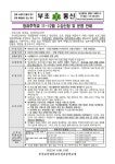 2023학년도 부산교대부설초등학교 방과후학교 11~12월 수강신청 및 운영 안내 :: 공지사항 :: 부산교육대학교부설초등학교... 