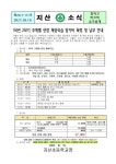 (제2023-151호)1학년 2학기 주제별 현장 체험학습 참가비 확정 안내 :: 가정통신문 :: 지산초등학교 지산초등학교 :: 가정통신문 :: (제2023... 