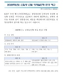 과천문원중학교 과천문원중학교 :: 공지사항 :: [일반] 한국과학기술원(KAIST) 부설 한국과학영재학교 2025학년도 신입생 선발 장영실전형... 