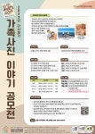 안동시 가족센터 2023 가족사진 이야기 공모전 홍보 :: 공지사항 :: 풍천풍서초등학교 풍천풍서초등학교 :: 공지사항 :: 안동시 가족센터 2023... 