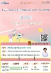 화성시정신건강복지센터 1주년 시민강좌 안내 :: 공지사항 :: 향일고등학교 향일고등학교 :: 공지사항 :: 화성시정신건강복지센터 1주년 시민강좌... 