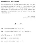 2024학년도 중학교 신입생 배정 지침 공고 안내 :: 공지사항 :: 성남은행초등학교 성남은행초등학교 :: 공지사항 :: 2024학년도 중학교 신입생... 