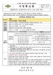 2023학년도 방과후학교 4분기 수강 신청 안내 :: 공지사항 :: 병점초등학교 병점초등학교 :: 공지사항 :: 2023학년도 방과후학교 4분기 수강... 