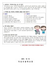 양성평등 교육 안내 :: 가정통신문 :: 자유초등학교 자유초등학교 :: 가정통신문 :: 양성평등 교육 안내