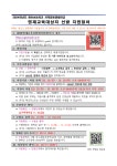 원호초등학교_2024학년도 원호초등학교 지역공동영재학급 영재교육대상자 선발 안내장 :: 공지사항 :: 구미사곡초등학교 구미사곡초등학교... 