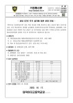 교내 CCTV 추가 설치에 따른 운영 안내 :: 가정통신문 :: 대덕여자고등학교 대덕여자고등학교 :: 가정통신문 :: 교내 CCTV 추가 설치에 따른 운영... 