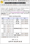 2023학년도 남원주초 자랑발표회 일정 안내 :: 가정통신문 :: 남원주초등학교 남원주초등학교 :: 가정통신문 :: 2023학년도 남원주초... 
