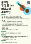 꿈지원 감성 통기타 배움교실 추가 모집 안내 :: 공지사항 :: 살레시오초등학교 살레시오초등학교 :: 공지사항 :: 꿈지원 감성 통기타 배움교실... 