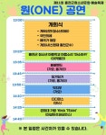 2023년 제11회 홍천군청소년문화.예술축제 안내 :: 공지사항... 석화초등학교 :: 공지사항 :: 2023년 제11회 홍천군청소년문화.예술축제 안내