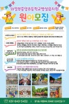 2024학년도 병설유치원 신입 유아 모집 안내 :: 공지사항 :: 의정부중앙초등학교 의정부중앙초등학교 :: 공지사항 :: 2024학년도 병설유치원... 