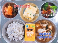 10월 19일 (목) 점심 급식사진 :: 급식 소식 :: 병점중학교 병점중학교 :: 급식 소식 :: 10월 19일 (목) 점심 급식사진