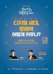 2023년 학부모 대상 찾아가는 교육정책(디지털 세대, 문해력 어떻게 키우나?)-선착순 신청 :: 공지사항 :: 설온중학교 설온중학교 :: 공지사항... 