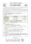 2023 신동 차오름 축제 운영 안내 :: 가정통신문 :: 신동초등학교 신동초등학교 :: 가정통신문 :: 2023 신동 차오름 축제 운영 안내