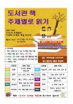 [일반] 2023학년도 10월 도서관 행사 안내 :: 공지사항 :: 장곡초등학교 장곡초등학교 :: 공지사항 :: [일반] 2023학년도 10월 도서관 행사 안내