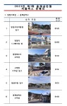 공지사항 :: 동국대학교사범대학부속홍제중학교 동국대학교사범대학부속홍제중학교 :: 공지사항 :: 2023년 제1회 홍제골든벨 셔틀 운행표