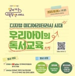 목포중앙여자중학교 :: 공지사항 :: 2023. 「찾아가는 교육정책 서비스 및 학부모 특강」 온라인 방송 안내