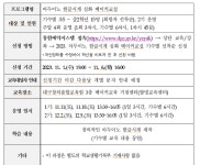 아두이노 한글시계 심화 메이커교실 운영 계획 :: 공지사항 :: 복현중학교 복현중학교 :: 공지사항 :: 아두이노 한글시계 심화 메이커교실 운영 계획