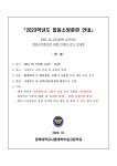 2023학년도 합동소방훈련 :: 공지사항 :: 경북대학교사범대학부설고등학교 경북대학교사범대학부설고등학교 :: 공지사항 :: 2023학년도... 