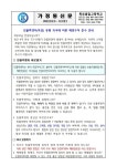 인플루엔자 예방수칙 안내 :: 가정통신문 :: 목포홍일고등학교 목포홍일고등학교 :: 가정통신문 :: 인플루엔자 예방수칙 안내