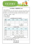 2023학년도 서당꿈축제주간 안내 :: 가정통신문 :: 천안서당초등학교 천안서당초등학교 :: 가정통신문 :: 2023학년도 서당꿈축제주간 안내
