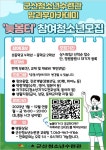 군산남중학교 :: 공지사항 :: 군산청소년방과후아카데미(늦봄터) 신입생 모집