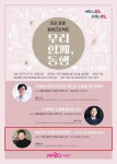 서울신석초등학교 :: 공지사항 :: 마포 동행 행복프로젝트 우리함께, 동행