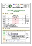 [일반] 2024학년도 천마초등학교병설유치원 신입 유아모집 :: 가정통신문 :: 천마초등학교 천마초등학교 :: 가정통신문 :: [일반] 2024학년도... 