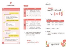 2024학년도 연제초등학교병설유치원 유아모집 공고 :: 공지사항 :: 연제초등학교 연제초등학교 :: 공지사항 :: 2024학년도... 
